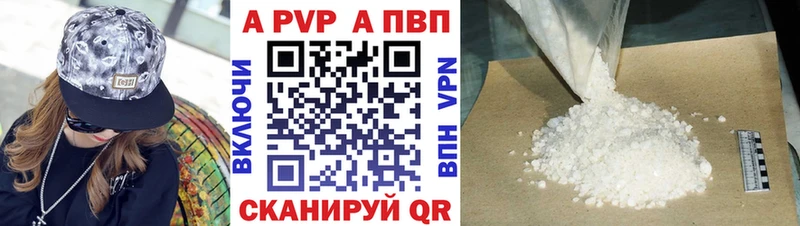 A PVP кристаллы  Венёв 