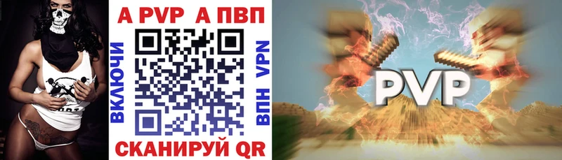 Alpha PVP крисы CK Венёв