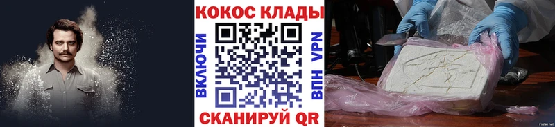 COCAIN Columbia  Венёв 