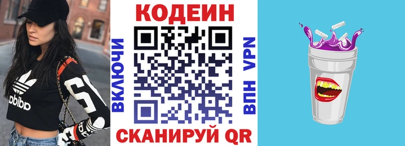 купить   darknet состав  Кодеин Purple Drank  Венёв 