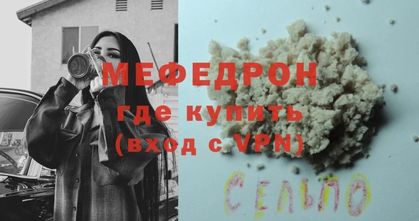 мефедрон VHQ Кинешма
